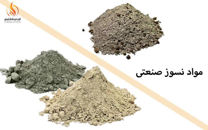 مواد نسوز و کاربرد آن در صنعت